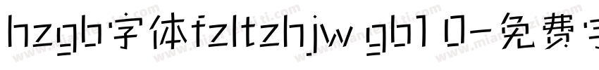 hzgb字体fzltzhjw gb1 0字体转换
